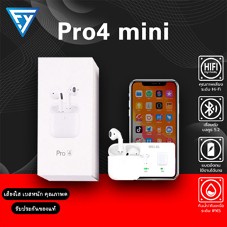 เช็ครีวิวสินค้า🔥NEW🔥 Pro4 TWS หูฟังไร้สายใหม่ล่าสุด บลูทูธไร้สาย เสียงดี คุณภาพดี เชื่อมต่อรองรับ