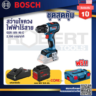 GSR 18V-90C สว่านไร้สาย แบตProCore 18V 12.0Ah  แท่นชาร์จเร็ว 18V. Bosch รุ่น L-Boxx 136 กล่องเครื่องมือ (1600A012G0)