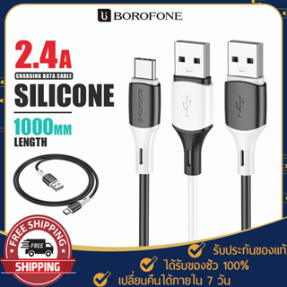 สายชาร์จโทรศัพท์ Borofone รุ่น BX79 พอร์ต Type-C to Type-C และ Type-C to iphh สายยาว 1เมตร สายทนต่อการดัดงอ