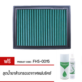 FABRIX กรองอากาศรถยนต์ สำหรับ 320i(E36)  323Ci(E36)   323i(E36)  323iS(E36)   323Ti(E36)   325Ci(E36)   325i(E36)   328C