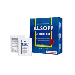 แอลกอฮอล์ แผ่น Alsoff Pad ALCOHOL PADs ตราเสือดาว แผ่นชุบแอลกอฮอล์ 1 กล่อง  ขนาด200ชิ้น