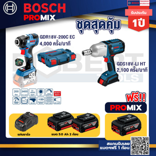 Bosch Promix	GDR 18V-200 C EC ไขควงร้สาย 18V. แบต 5.0 Ah 2 Pc + แท่นชาร์จ+GDS 18V-LI HT บล็อคไร้สาย 18V. แกน 4 หุน