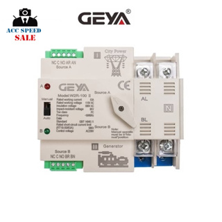 GEYA W2R -100 II regular Automatic Transfer Switch พาวเวอร์ซัพพลายอัตโนมัติ 2P 63A
