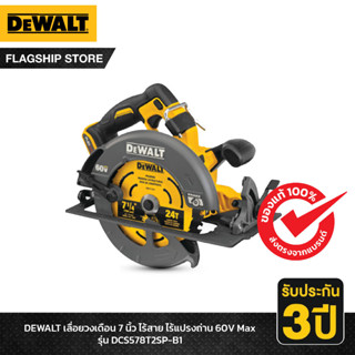 DEWALT เลื่อยวงเดือน 7 นิ้ว ไร้สาย ไร้แปรงถ่าน 60V Max ครบชุด พร้อมแบตเตอรี่ Flexvolt 6.0Ah (2 ก้อน) รุ่น DCS578T2SP-B1