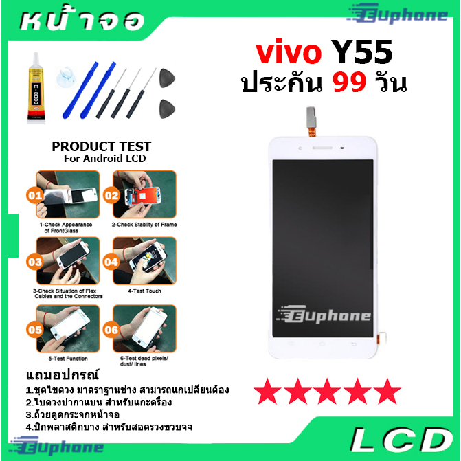 หน้าจอ-lcd-display-จอ-ทัช-vivo-y55-y55s-อะไหล่มือถือ-จอพร้อมทัชสกรีน-วีโว่-y55-y55s-แถมไขควง