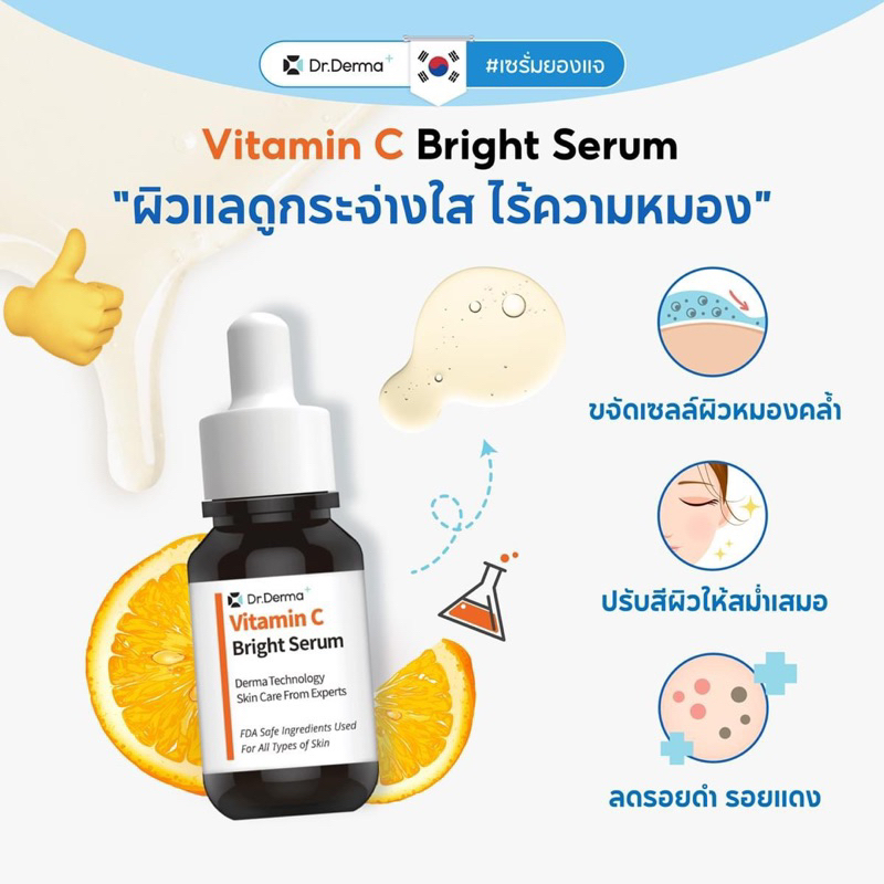 Dr.Derma+ serum set / Youngjae serum set | Shopee Thailand