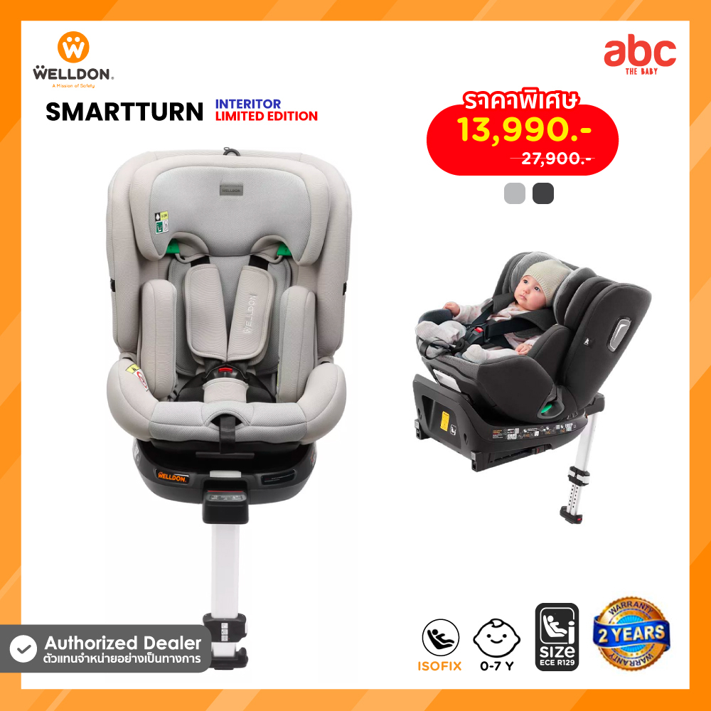 welldon-คาร์ซีทเด็กแรกเกิด-carseat-รุ่น-smartturn-inheritor-limited-edition-สำหรับเด็ก-0-เดือน-ขึ้นไป