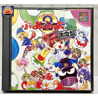 PS COMPILE PUYOPUYO2 Definitive edition puzzle game w/OBI NTSC J PlayStation