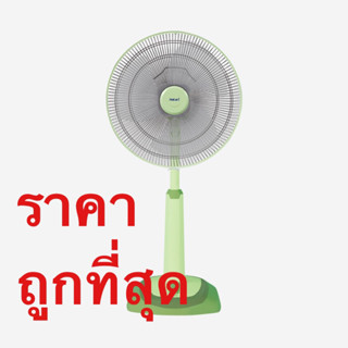 พัดลมตั้งพื้น ปรับระดับ 18นิ้ว Hatari (HE-S18M2)