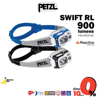 Petzl Headlamp SWIFT RL 900 lm ไฟคาดหัว ระดับความสว่าง 900 ลูเมน