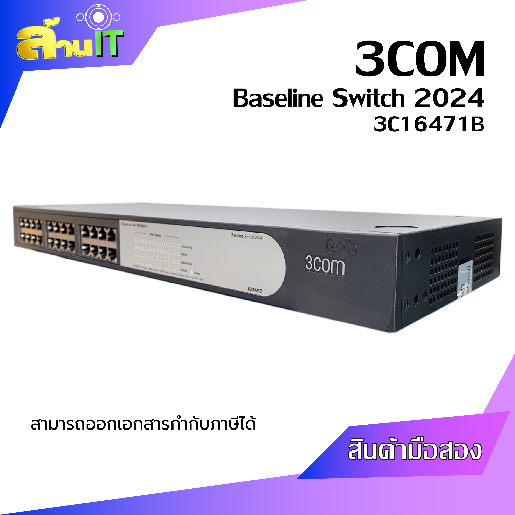 3Com 3C16471B Baseline 2024 Switch by ล้านไอที / USED / | Shopee Thailand