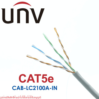 UNV CAT5e UTP CAB-LC2100A-IN UNV CAT5e 24AWG สายแลน CAT5E CAT5e