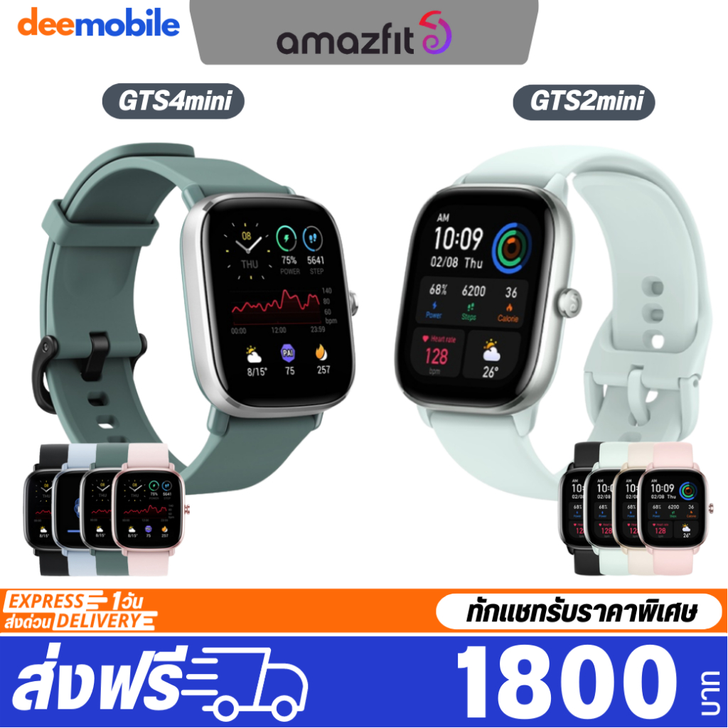 ภาพหน้าปกสินค้าAMAZFIT GTS 2 Mini 4 Mini Smartwatch 1 ปี รองรับภาษาไทย ผ่อน0% วัดการเต้นหัวใจ สมาร์ทวอทช์ นาฬิกาอัจฉริยะ