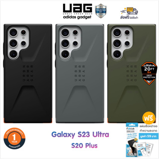 🇺🇸 [ส่งฟรี+มีของแถม] UAG รุ่น Civilian - Galaxy S23 Ultra / S22 Ultra / S20 Plus เคสกันกระแทก  [ รับประกัน 1 ปี ]