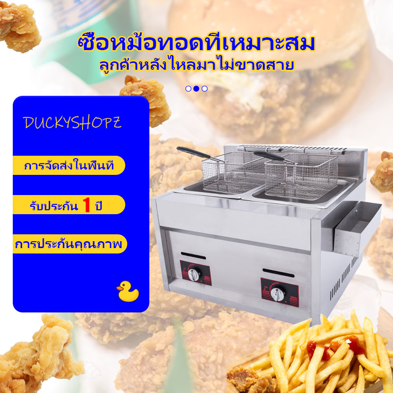 เตาทอดแก็ส-หม้อทอดใช้แก็ส-หม้อทอดสแตนเลส-เตาทอดเฟรนฟราย-6-ลิตร-12-ลิตร-5000w-สแตนเลส-สวิตช์อิสระ