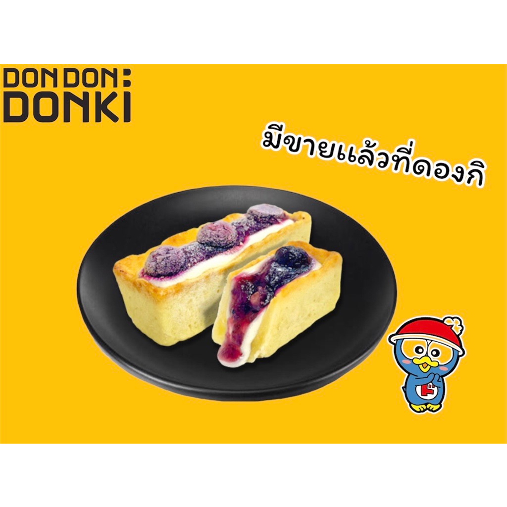 blueberry-cheese-pie-บลู-เบอร์รี่-ชีส-พาย-สินค้าเเช่เเข็ง