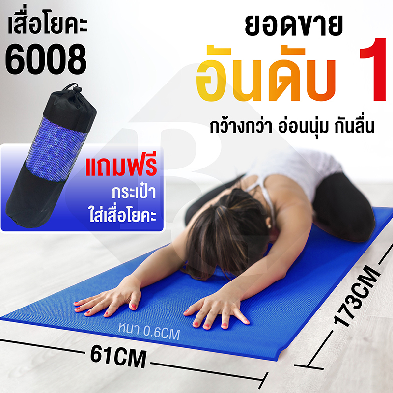 ราคาและรีวิวBG Brand โยคะ เสื่อโยคะ รุ่น ( 6008 ) ผ้าโยคะ Yoga Mat ขนาดใหญ่ ยืดหยุ่นดี โยคะ