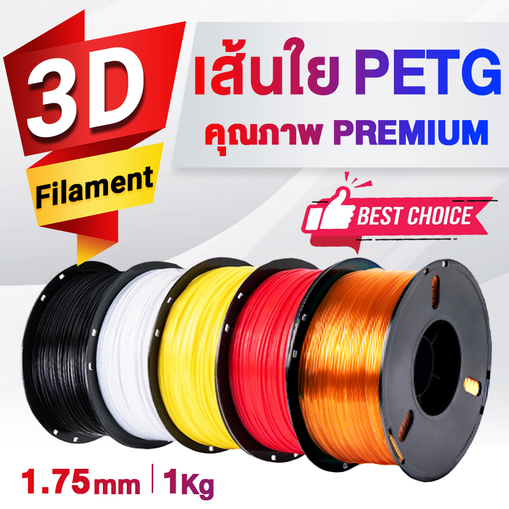 PETG 3D Printer filament 1.75mm 1kg Creality Brand – Fashion3d