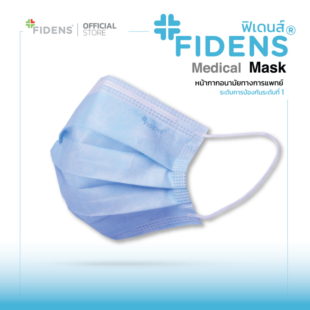 fidens-mask-ฟิเดนส์-หน้ากากอนามัยทางการแพทย์-3-ชั้น-รุ่นface-mask-3-ply-earloop-1กล่อง50ชิ้น-สีฟ้า2186