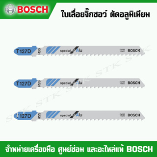 BOSCH ใบเลื่อยจิ๊กซอว์ ตัดอลูมิเนียม รุ่น T127D Special for Alu (2608631017)