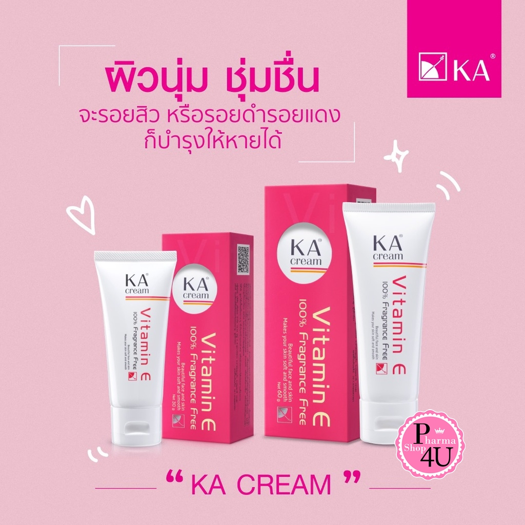 KA CREAM เคเอ ครีม ครีมวิตามินอี เข้มข้น หน้าเนียน นุ่ม ชุ่มชื่น 30 /