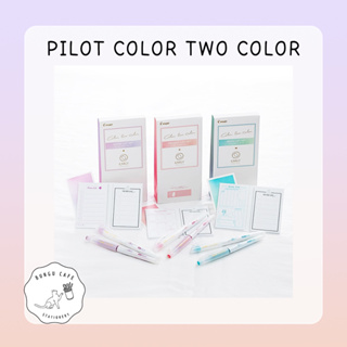 Pilot Color Two Color ILMILY Box Set // ไพลอต คัลเลอร์ ทู คัลเลอร์ แบบเซต