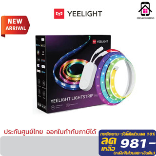 Yeelight Lightstrip Pro - ไฟเส้นแอลอีดียีไลต์ รุ่นโปร (Global)