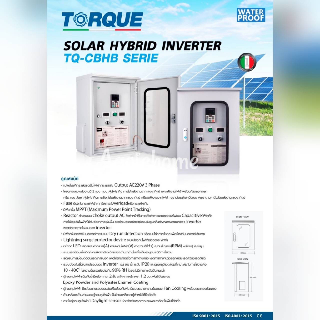 torque-ตู้ควบคุม-ac-dc-hybrid-รุ่น-tq-cbp-ตู้คอนโทรล-inverter-กล่องคอนโทรน-ปั๊มน้ำ-ตู้ควบคุม-ปั๊มบาดาล