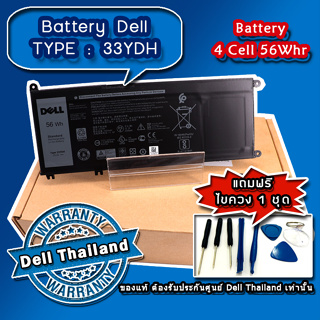 ภาพหน้าปกสินค้าแบตเตอรี่ โน๊ตบุ๊ค Dell G3 3579 Battery Dell G3 3579 แบตเตอรี่แท้ รับประกัน ศูนย์ Dell Thailand 90 Day On-Site ที่เกี่ยวข้อง