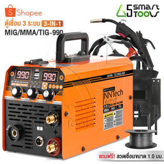 InnTech ตู้เชื่อม MIG ตู้เชื่อมไฟฟ้า 3 ระบบ รุ่น MIG/MMA/TIG-990 มีหน้าจอแสดงกระแสไฟ เครื่องเชื่อม รุ่นไม่ใช้แก๊ส CO2