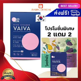 สินค้า Vaiva Pichlook วิตามินผิวขาว กระจ่างใส ลดรอยสิว ฝ้ากระ จุดด่างดำ วิตามินจากเกาหลี