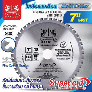 MAXICUT Super Cut ใบเลื่อยวงเดือน 7"x48T Multi Cutter  ตัดเหล็ก อลูมิเนียม เมทัลชีท ทองเหลือง พลาสติก ไ