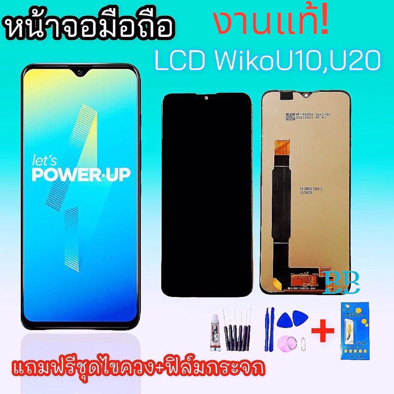 ภาพหน้าปกสินค้าหน้าจอวีโกU10/U20/U30 หน้าจอ Wiko U10/U20, LCD U10/U20/U30 แถมฟิล์มกระจก+อุปกรณ์เปลี่ยน สินค้าพร้อมส่ง จากร้าน bumbimwanlapa บน Shopee