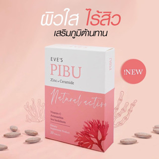 EVE’S PIBU อีฟส์ พิบุ อาหารเสริมอีฟส์ พิบุ