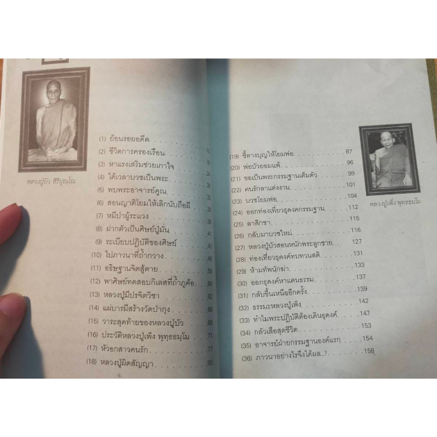 หนังสือธรรมะ-นิพพาน-แบบ-หลวงปู่-หลวงปู่บัว