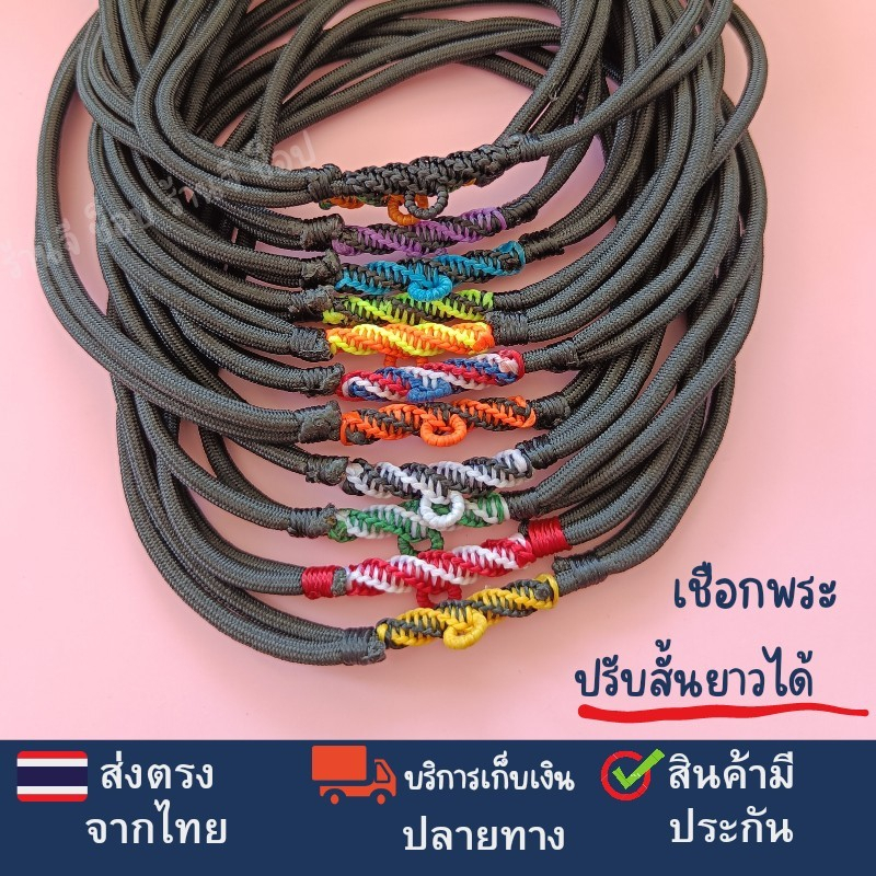 สร้อยถักห้อยพระ-สร้อยคอเชือกถัถ-สร้อยคอห้อยพระ-1-องค์