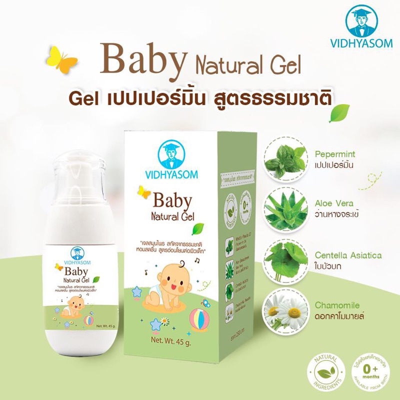 exp-2025-พร้อมส่ง-มหาหิงค์เจล-วิทยาศรม-ทาท้อง-ลดปวดท้อง-ท้องอืด-45-กรัม-baby-natural-gel-เจลสมุนไพร