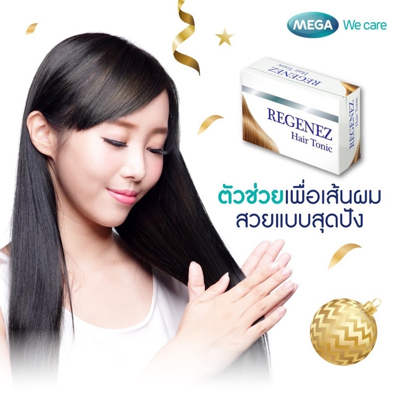 Regenez Hair Tonic 30 ml เมก้า รีเจนเนส แฮร์ โทนิค 30 มล. Mega We care ...