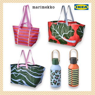 BASTUATH xIKEAxMarimekko-คอลเลคชั่น,ใหม่,หมเแล้วหมดเลย,จำนวนจำกัด