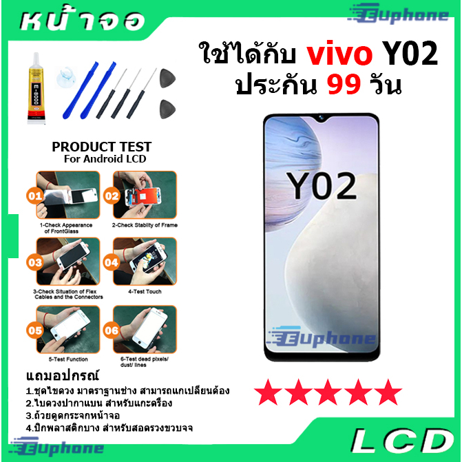 หน้าจอ-lcd-vivo-y02-2022-งานแท้-lcd-display-จอ-ทัช-อะไหล่มือถือ-จอพร้อมทัชสกรีน-วีโว่-y02