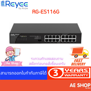 RG-ES116G,Reyee 16-port 10/100/1000Mbps Unmanaged Non-PoE Switch