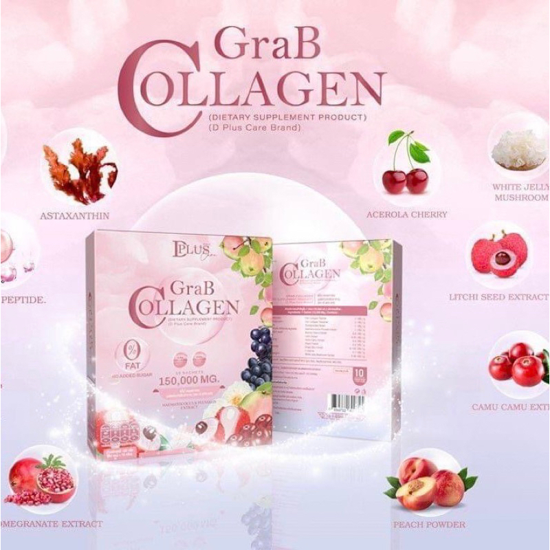 พร้อมส่ง-grab-collagen-แก๊ป-คอลลาเจน-ดีพลัสสกิน-คอลลาเจนบูสผิวใส