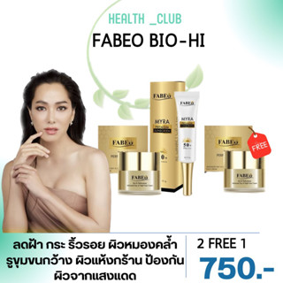 [ส่งฟรี] ครีมรกแกะ ครีมกันแดด FABEO MYRA Premium Sunscreen SPF50+ PA++++ ปกป้องคุณจากแสงแดด พร้อมบำรุงผิว ครีมจอยรินลณี