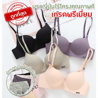 ภาพหน้าปกสินค้าสินค้าพร้อมส่างจากไทย💥LoveIs Bra💥 (N182)  ⭐บราไร้ขอบ ไร้โครงเพื่อ ไร้รอยต่อ ทรงบราสวย เนื้อผ้านิ่ม ใส่สบายมาก⭐ ที่เกี่ยวข้อง