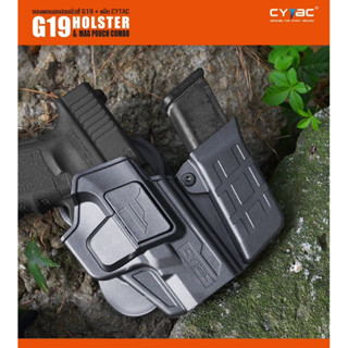 ซองพกนอกปลดนิ้วชี้ สำหรับ Glock19 +ซองแม็ก Cytac