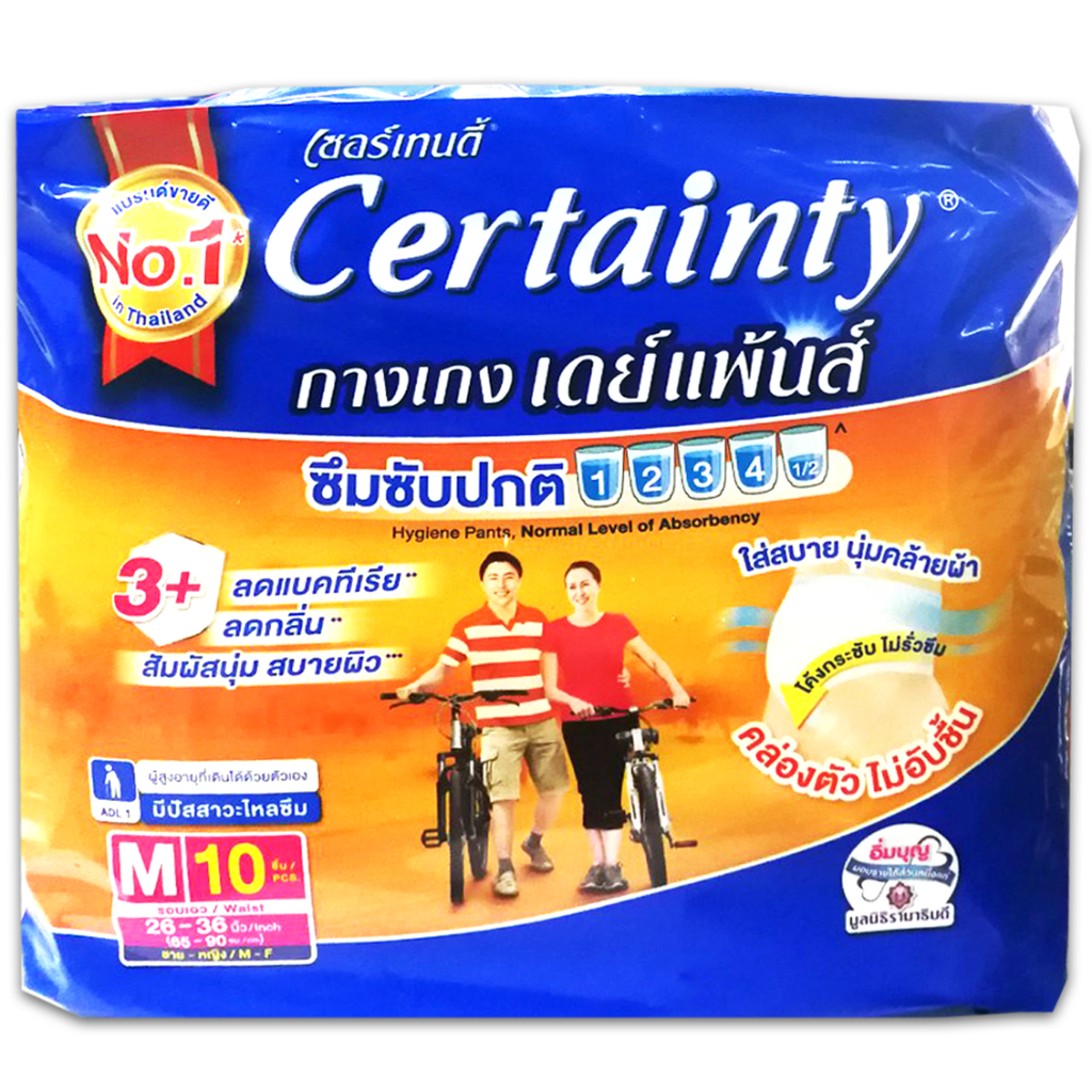 พร้อมส่ง-certainty-เซอร์เทนตี้-แบบกางเกงผ้าอ้อมผู้ใหญ่-ไซร์-m-1-ห่อ-10-ชิ้น