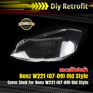 Cover Shell For Benz W221 (07- 09) Old Style ข้างขวา