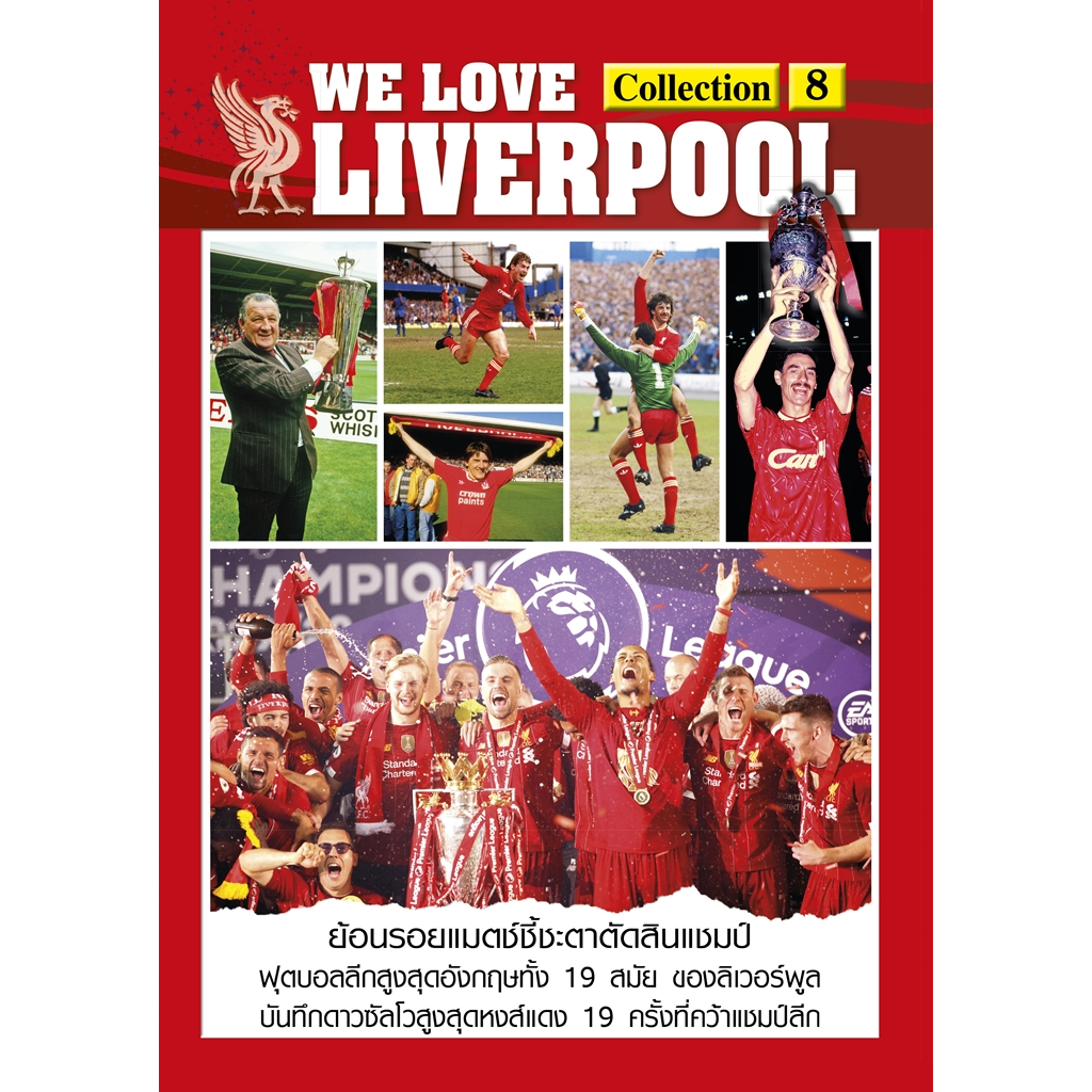 we-love-liverpool-collection-8