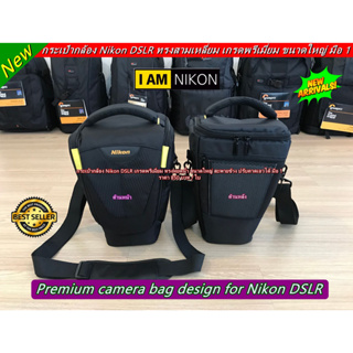 Item ยอดฮิต !!! กระเป๋ากล้อง Nikon ทรงหยดน้ำ ขนาดใหญ่ สะพายข้าง ปรับคาดเอวได้เกรดพรีเมี่ยม มือ 1