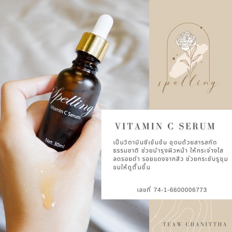 เซรั่มวิตามินซี-ที่แจ็คกี้เลือก-สูตรคุณหมอ-30ml-ต่อขวด